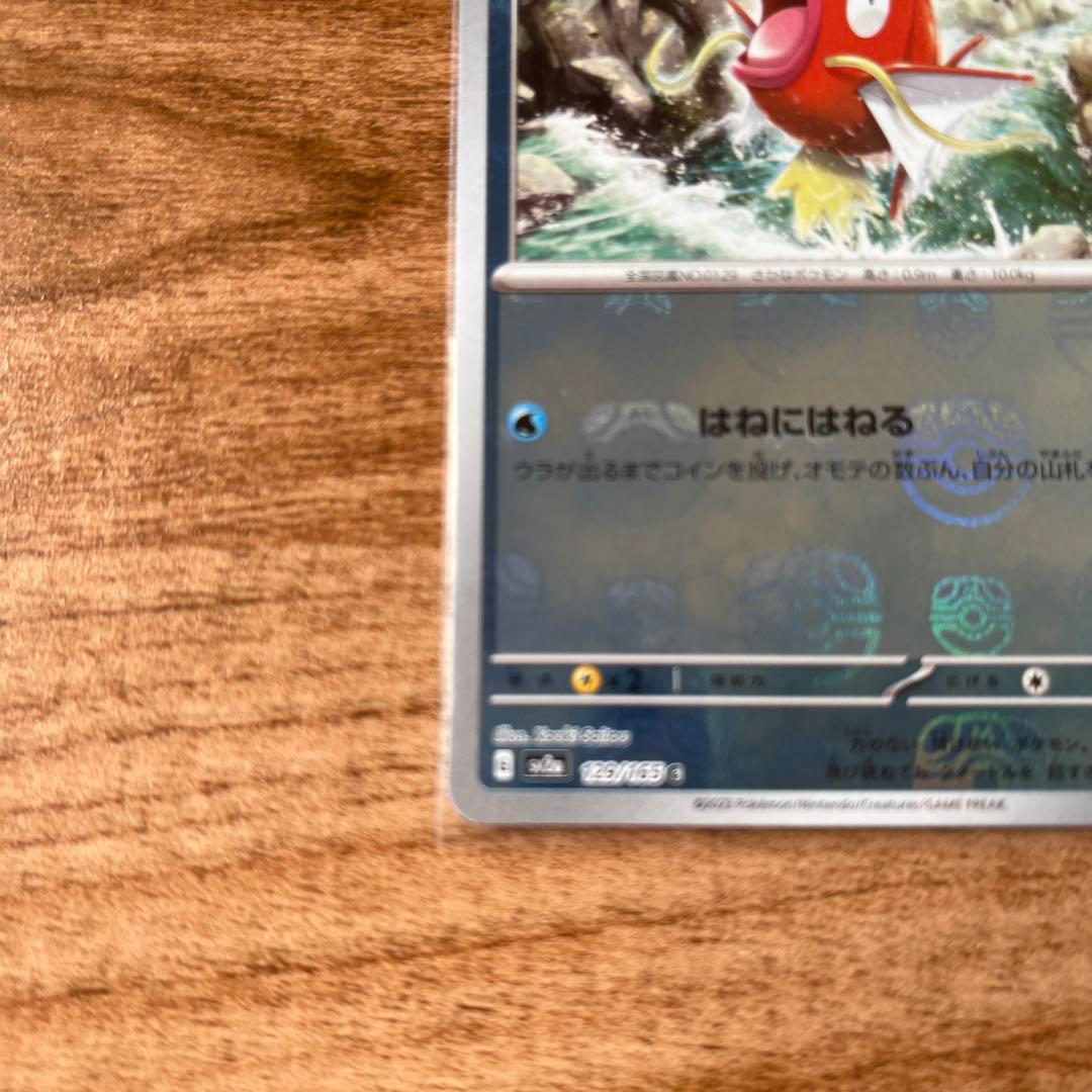 コイキング　ポケモンカ－ド マスターボールミラー