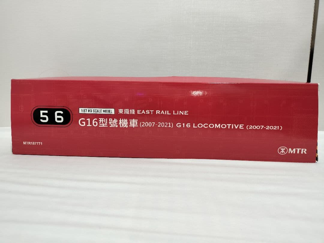 1:87 G16型號 機車 56号 HOゲージ ディーゼル機関車 香港 MTR - メルカリ
