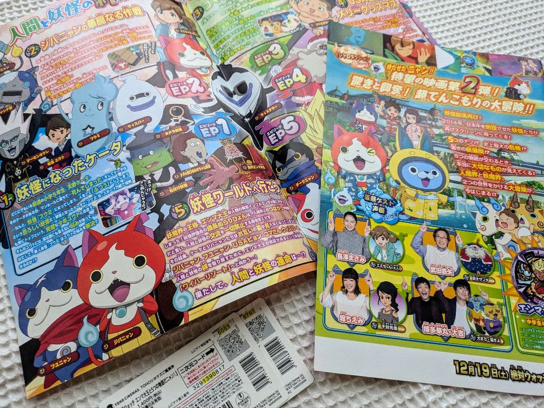 妖怪ウォッチ グッズ まとめ売り - メルカリ