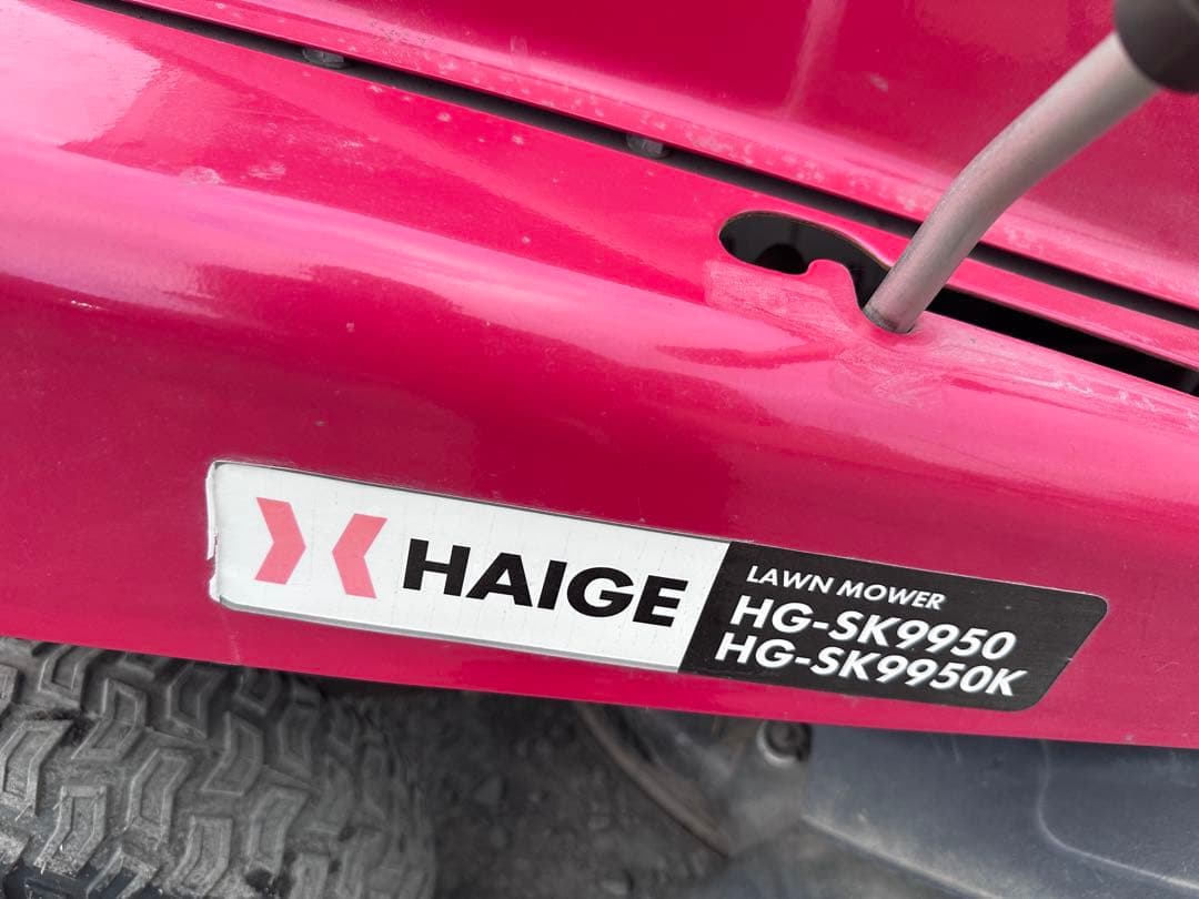 エンジン式乗用草芝刈機 ハイガーHG-SK9950