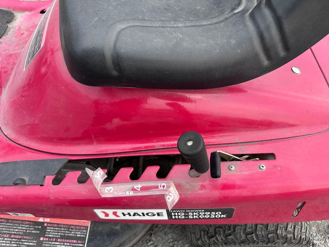エンジン式乗用草芝刈機 ハイガーHG-SK9950