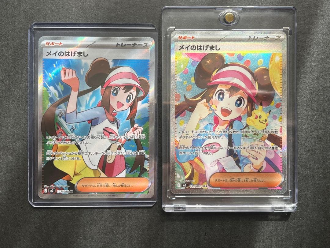 美品 センタリング良好 メイのはげまし SAR SR ムニキスゼロ - メルカリ