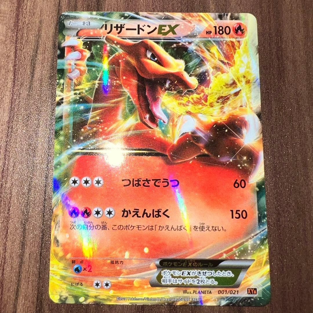 ポケモンカードゲーム MリザードンEX XYA グレンダイブ リザードンEX