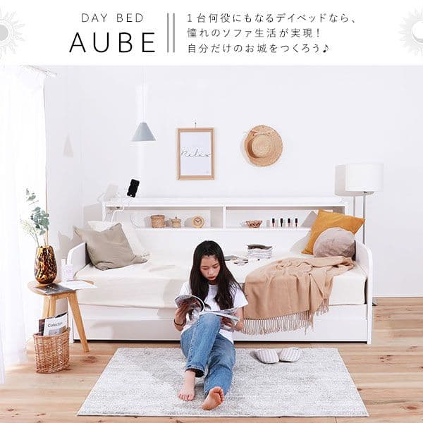 デイベッド すのこベッド フレーム単品 【シングル ホワイト】収納/コンセント付