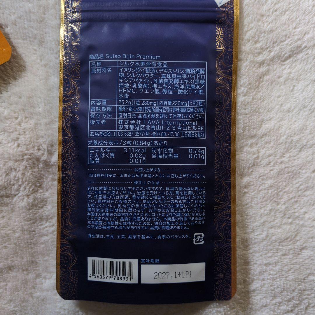 LAVA 水素美人＆キュットダウン＆DANCING QUEEN＆ジェル＆バーム