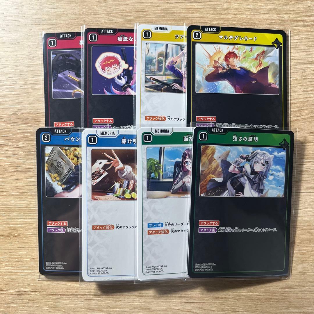 クロススターズ　xrossstars　SR以下4コンセット