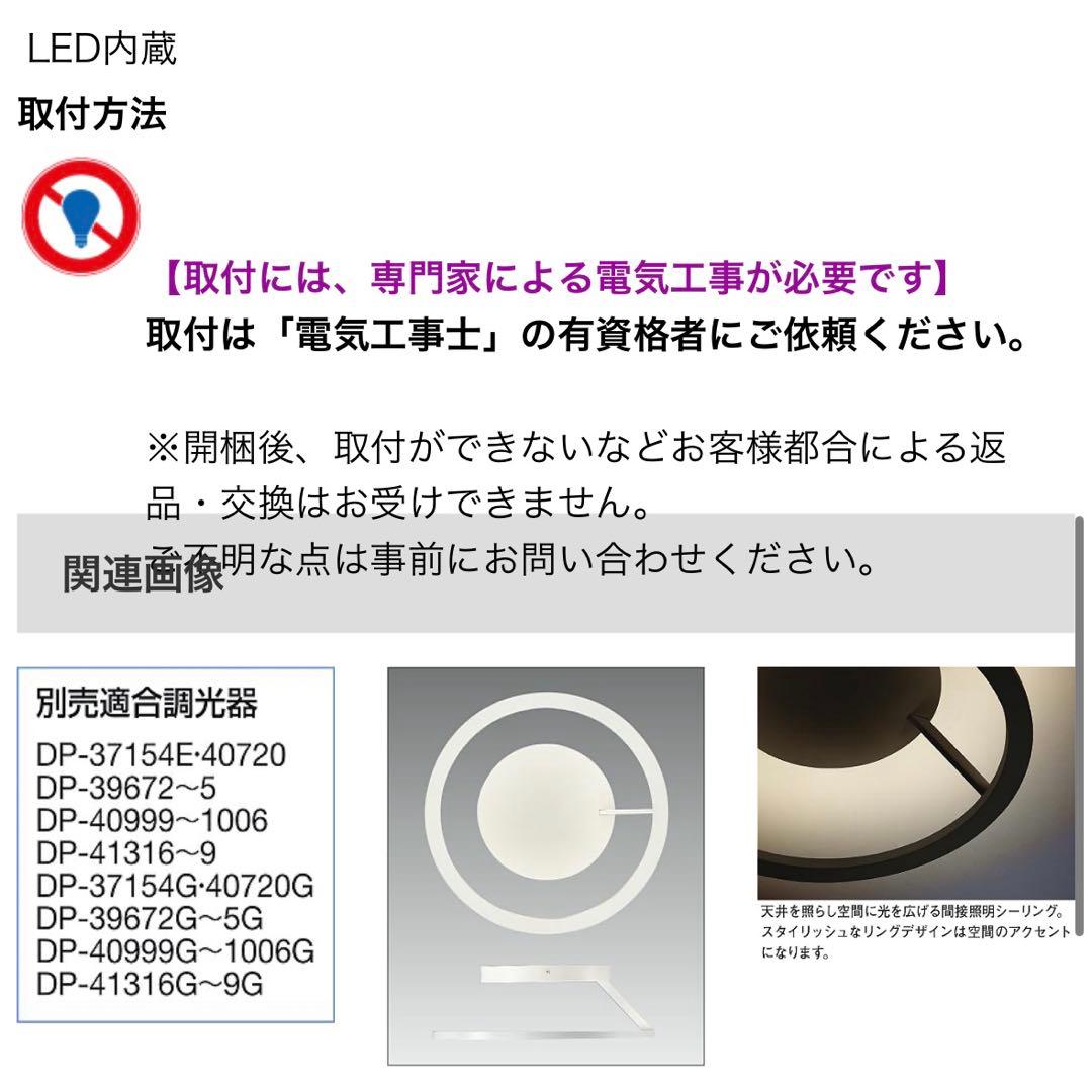 LED照明 DAIKO 大光電気 シーリングライト　調光機能付き