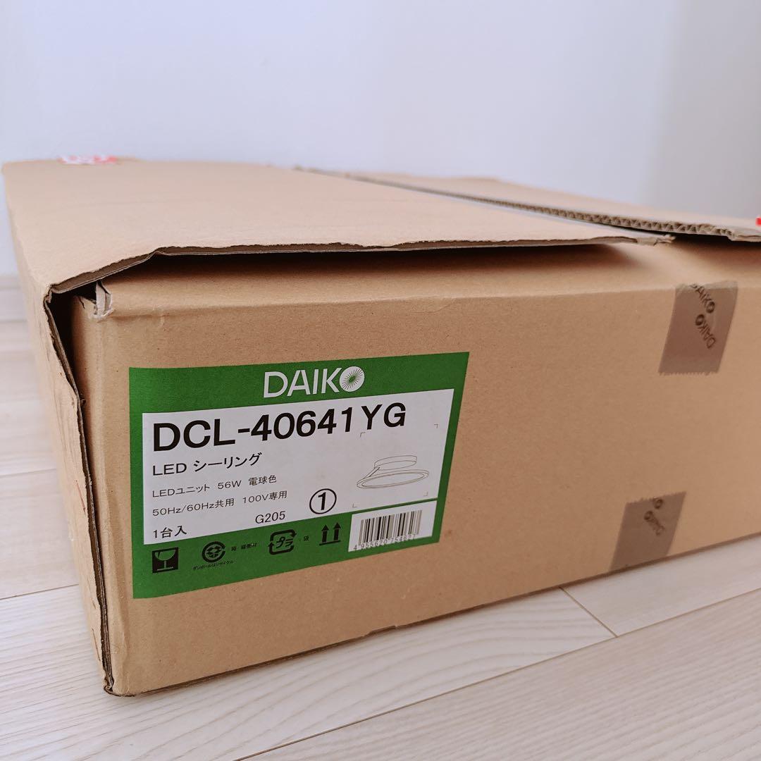 LED照明 DAIKO 大光電気 シーリングライト　調光機能付き