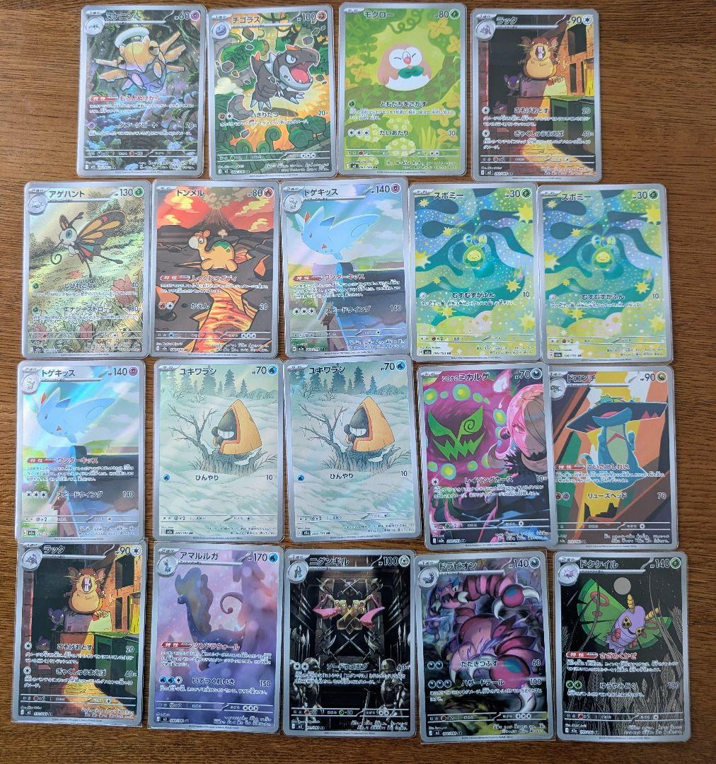 ポケモンカード AR まとめ売り - メルカリ