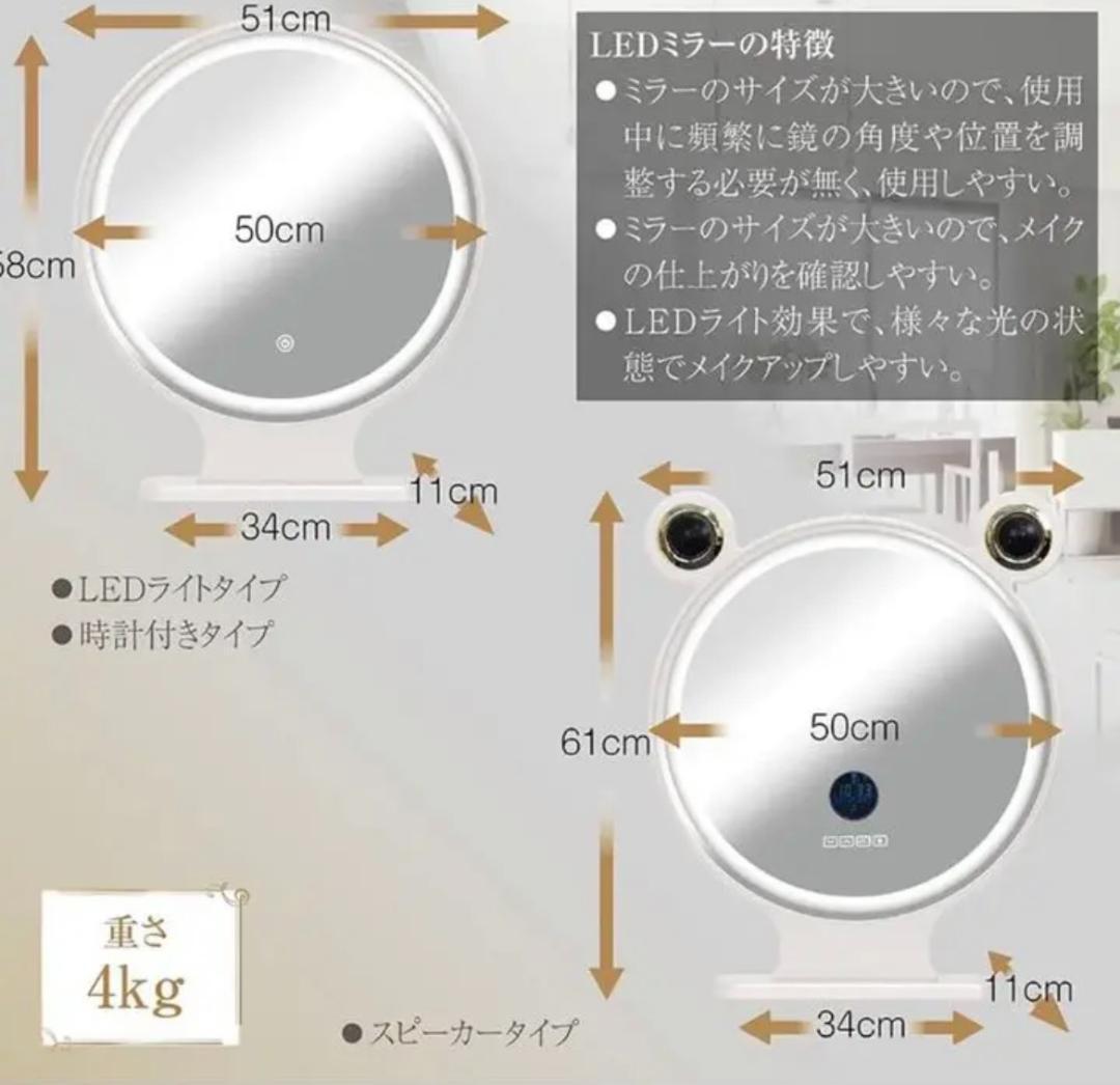 化粧鏡 女優ミラー 卓上鏡 (50cm白色スピーカー付き 時間表示)