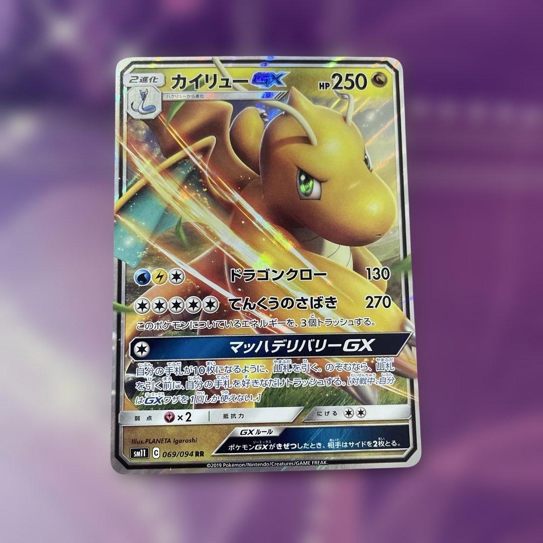 ポケモンカードGX 4枚 ゲッコウガ フシギバナ カイリュー - メルカリ