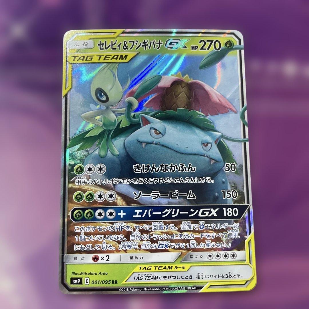 ポケモンカードGX 4枚 ゲッコウガ フシギバナ カイリュー - メルカリ