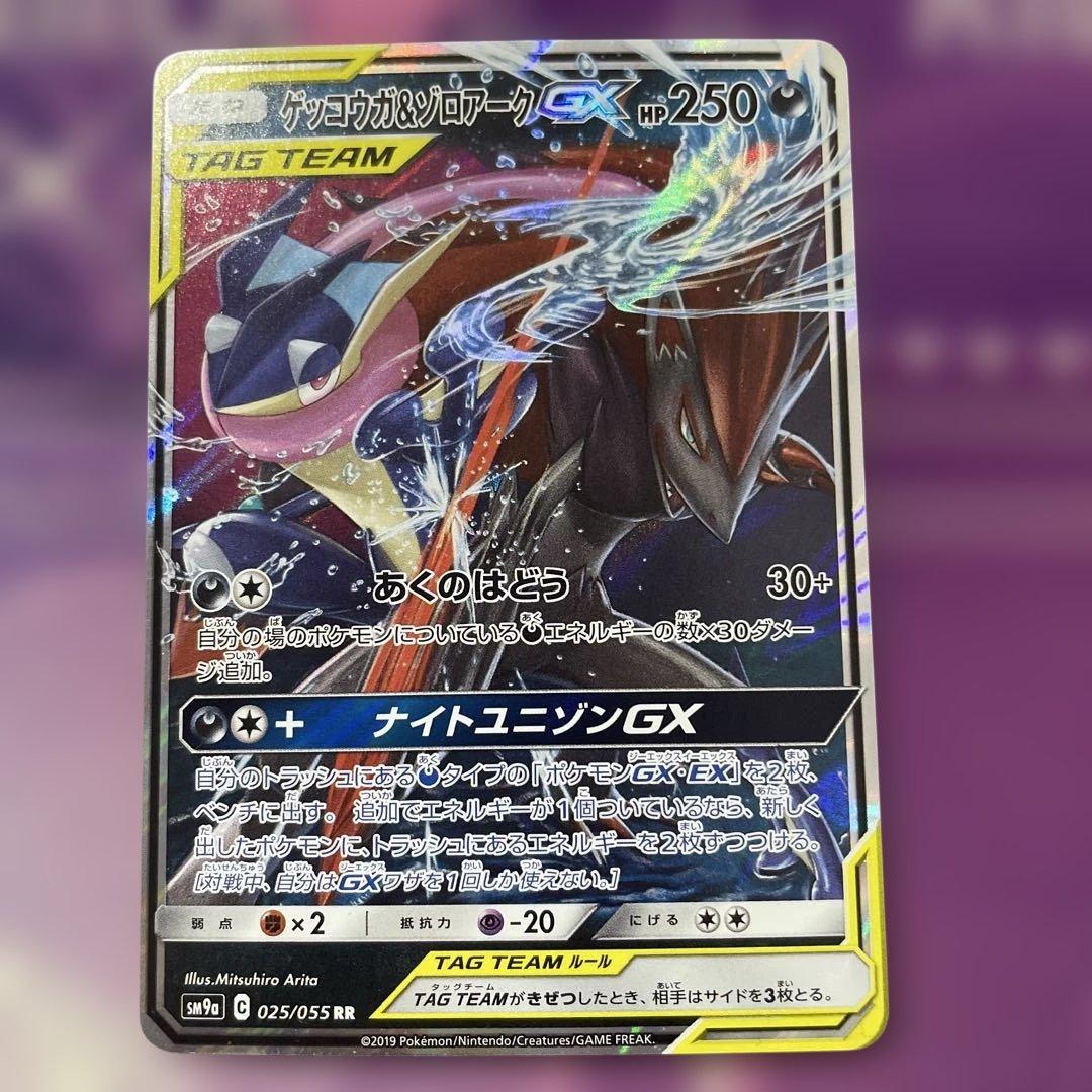 ポケモンカードGX 4枚 ゲッコウガ フシギバナ カイリュー - メルカリ