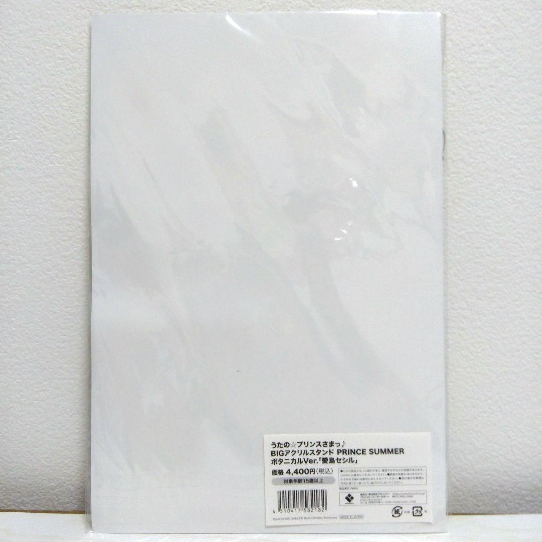 新品未使用】愛島セシル ボタニカル アクスタ - メルカリ