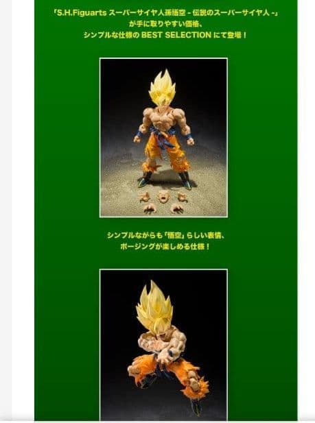 S.H.Figuarts クウラ 孫悟空 40周年記念再販Edition