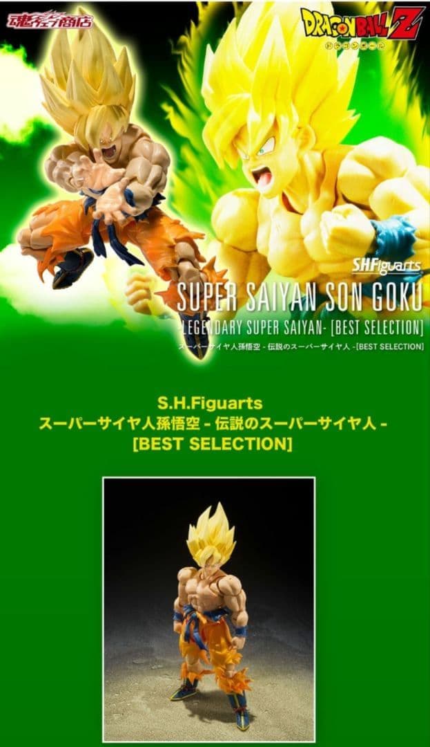 S.H.Figuarts クウラ 孫悟空 40周年記念再販Edition