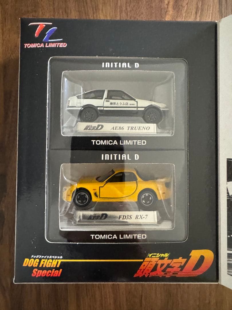 イニシャルDドッグファイトスペシャル