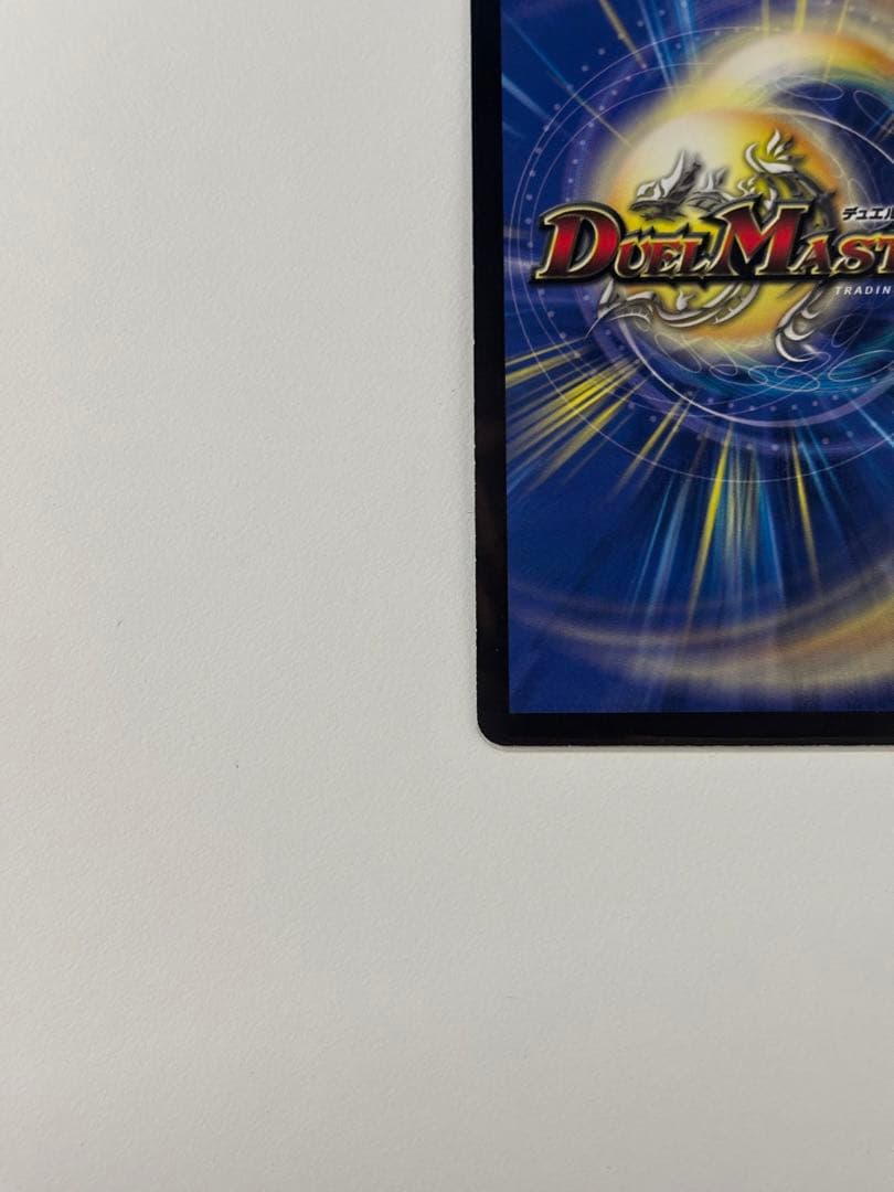 美品　悪魔神バロムエンペラー シークレット