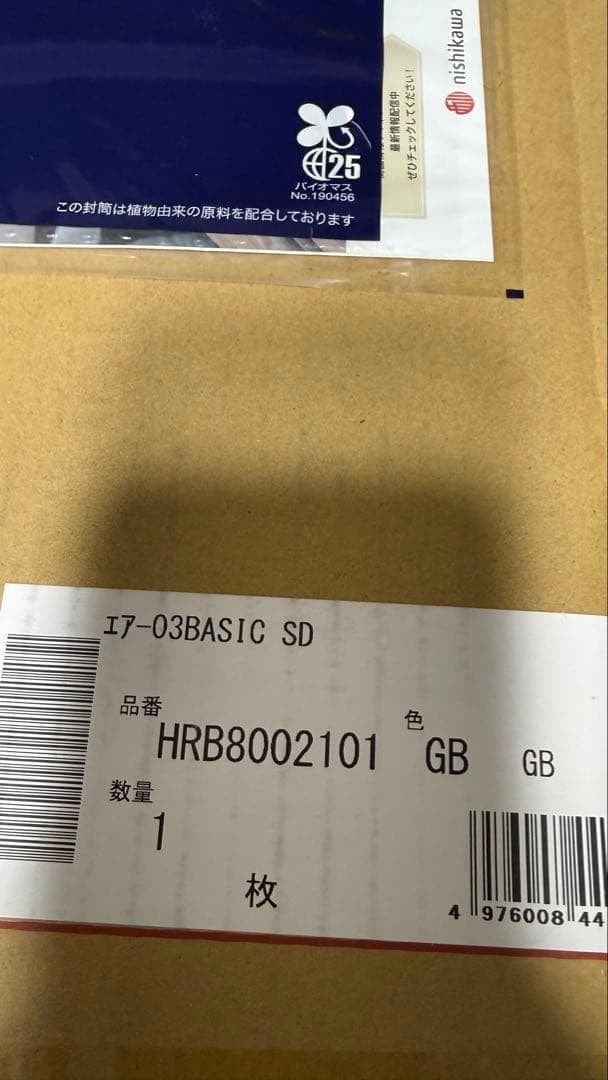 瑠*華様 【新品】西川 AiR03 マットレス ベーシック セミダブル