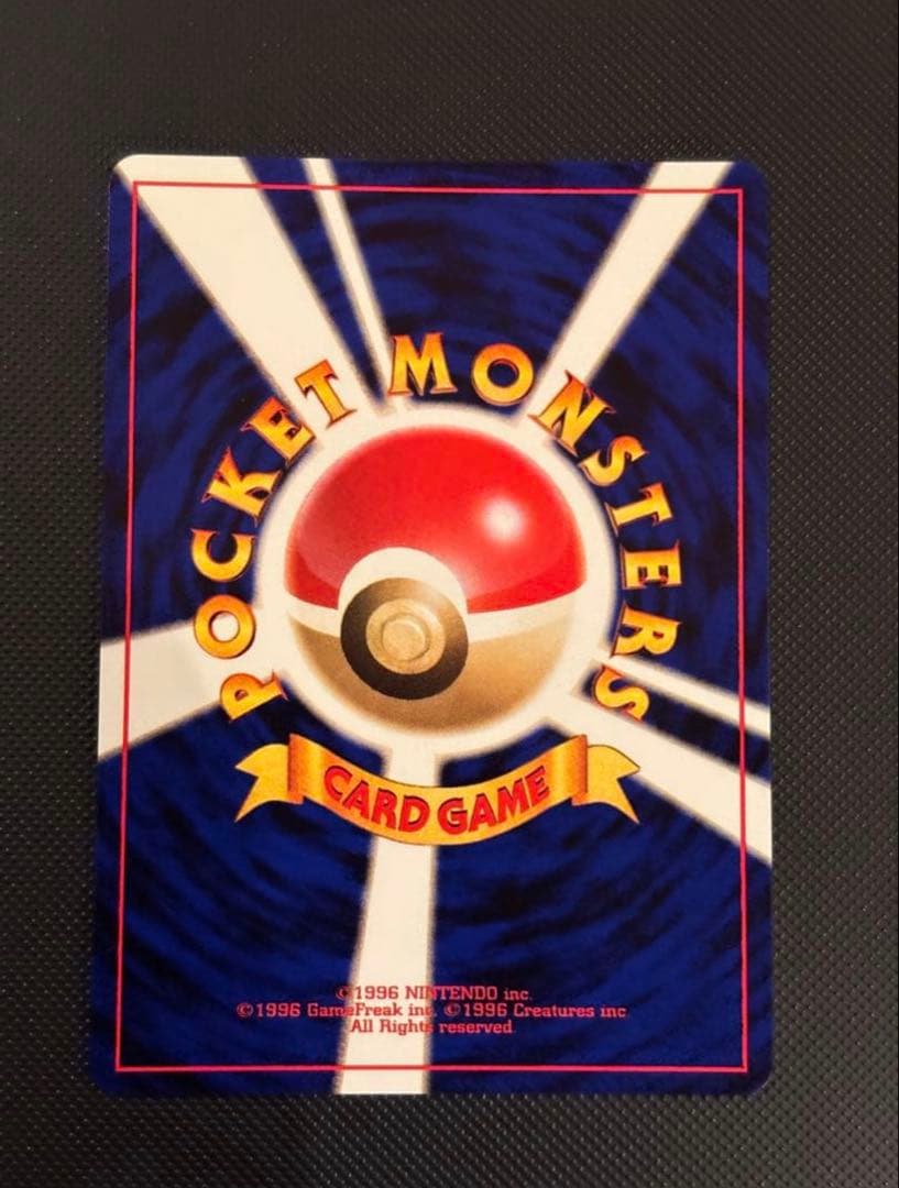 旧裏 極上美品 ニョロボン 十字ホロ ☆neo 遺跡をこえて センタリング