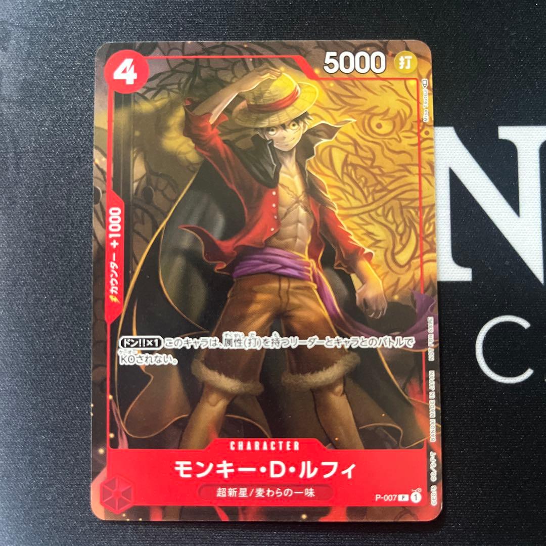 ワンピースカード モンキー・D・ルフィ 最強ジャンプ付録 - メルカリ