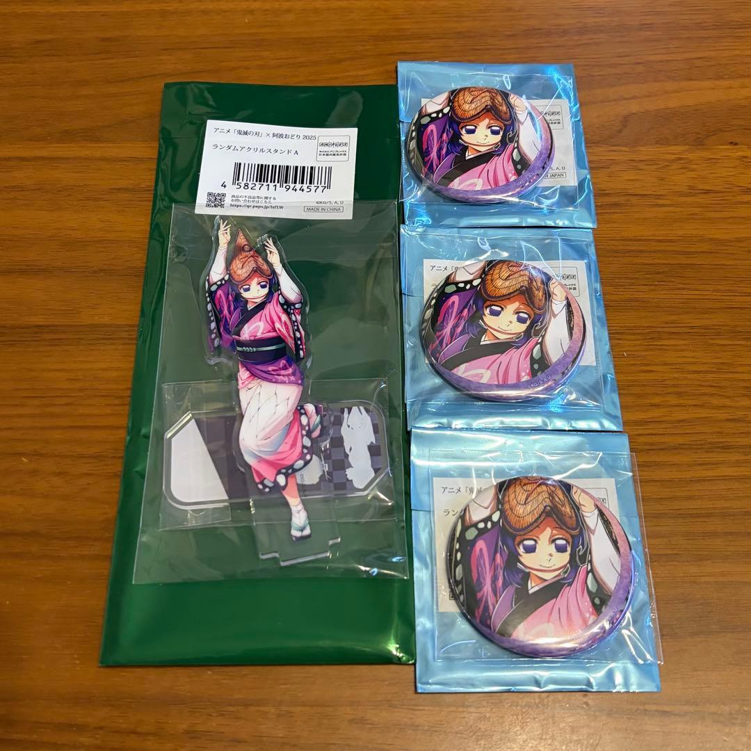 鬼滅の刃】阿波おどり胡蝶しのぶ - メルカリ