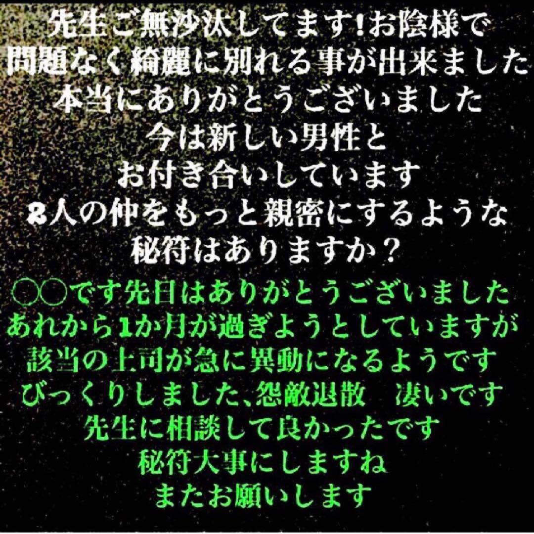 諸星加護の秘符(星　占星術　星占い　星の配置　運行　災難除け　護符　霊符　お守り