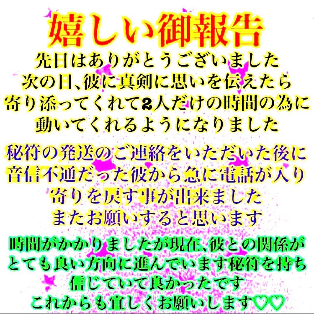 諸星加護の秘符(星　占星術　星占い　星の配置　運行　災難除け　護符　霊符　お守り