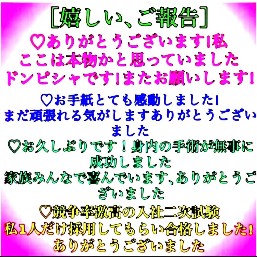 諸星加護の秘符(星　占星術　星占い　星の配置　運行　災難除け　護符　霊符　お守り