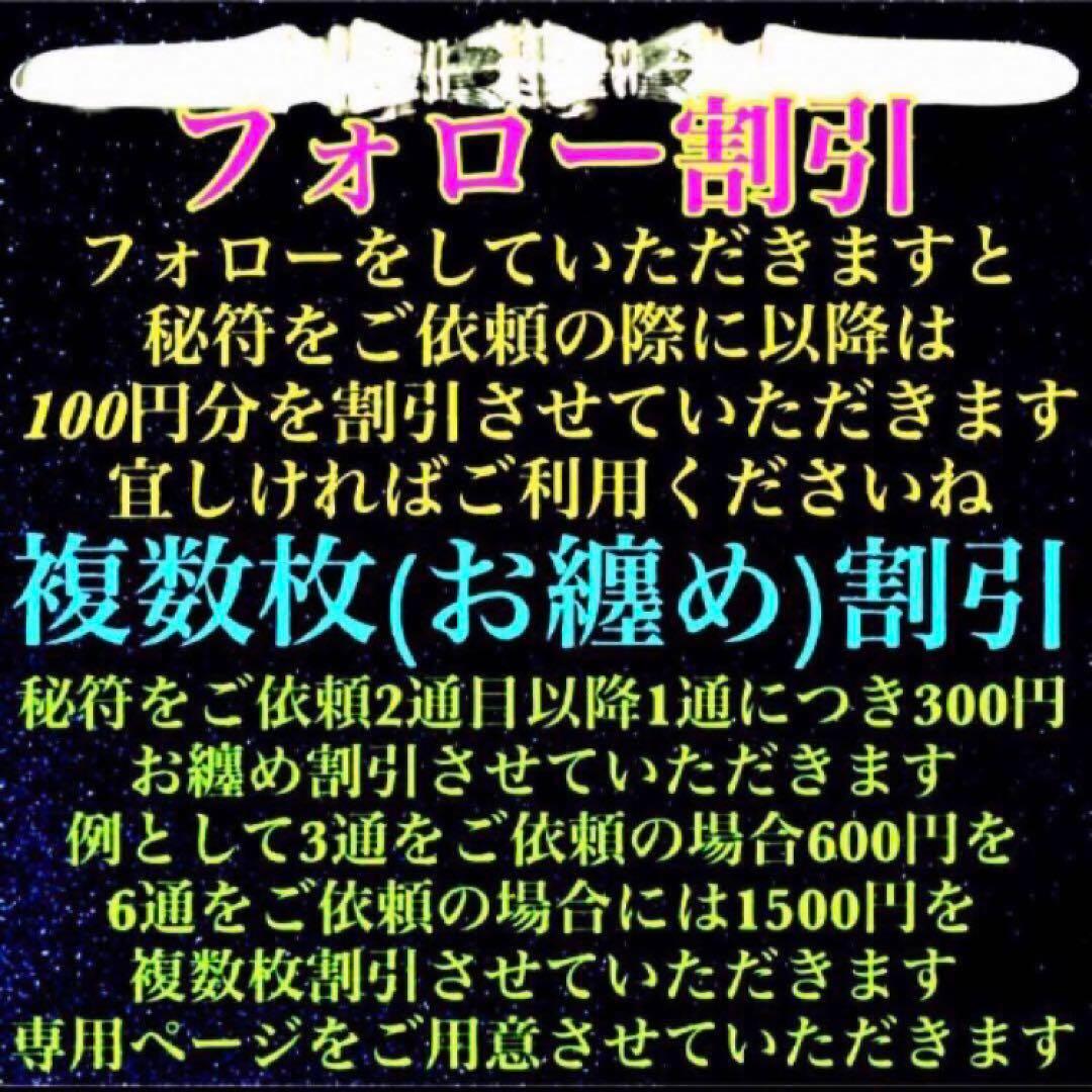 諸星加護の秘符(星　占星術　星占い　星の配置　運行　災難除け　護符　霊符　お守り