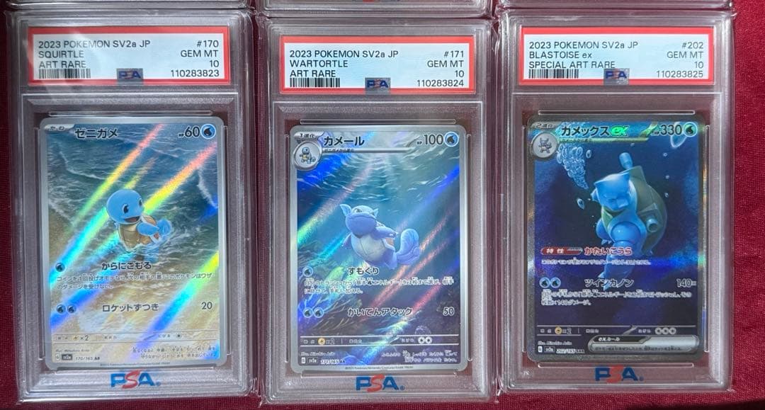 PSA10 151 御三家 進化ライン 3連番✖️3 ポケモンカード - メルカリ