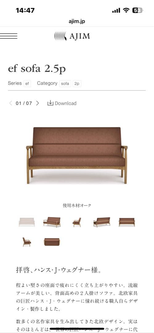 AJIM EF sofa 2.5 2.5人がけソファ