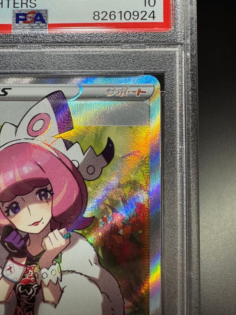 クララSR. s5a 082/070 PSA10 - メルカリ