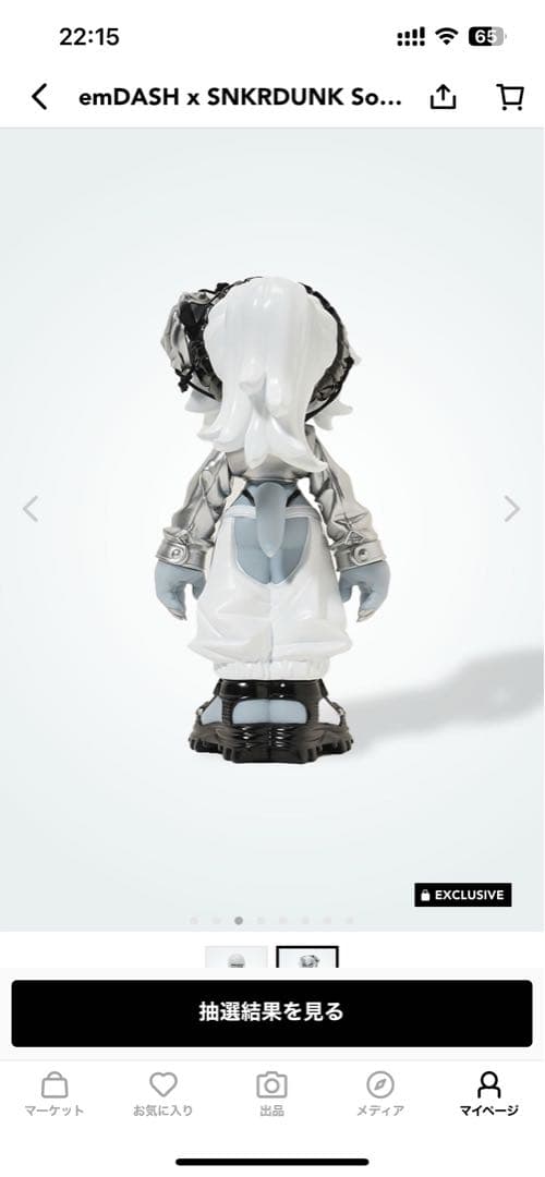 その他 emDASH x SNKRDUNK AMANOJAKI