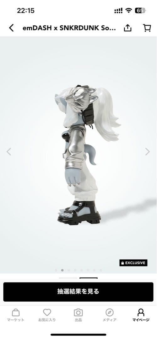 その他 emDASH x SNKRDUNK AMANOJAKI