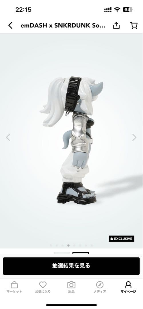 その他 emDASH x SNKRDUNK AMANOJAKI