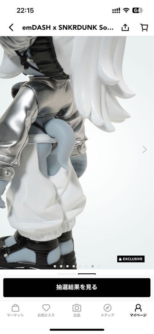 その他 emDASH x SNKRDUNK AMANOJAKI