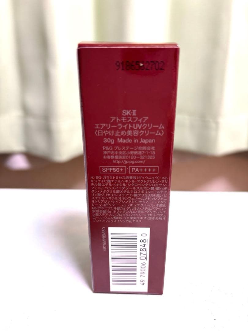 SK-II アトモスフィアエアリーライトUVクリーム30gSPF50+