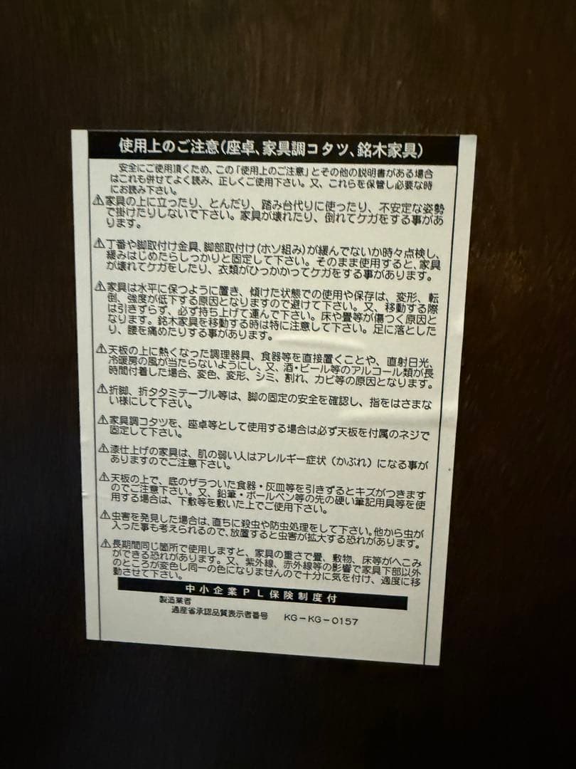 ク*ス様 ダークウッド座卓 大きめ 光沢仕上げ