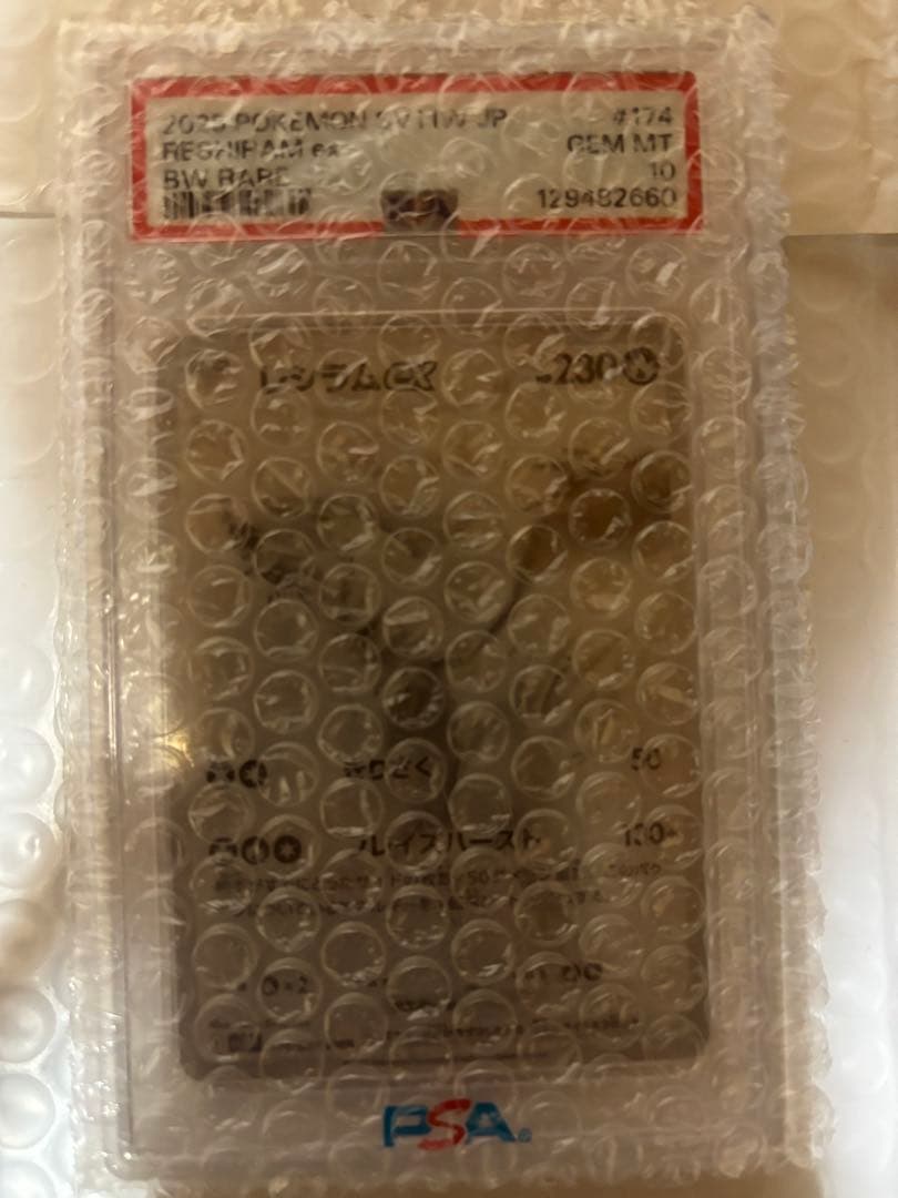 T*i様 【お買い得】レシラムex BWR SV11W ホワイトフレア PSA1