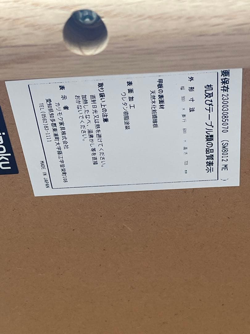 カリモク家具 SW8012 ME デスク 学習デスク ワークデスク 正規品