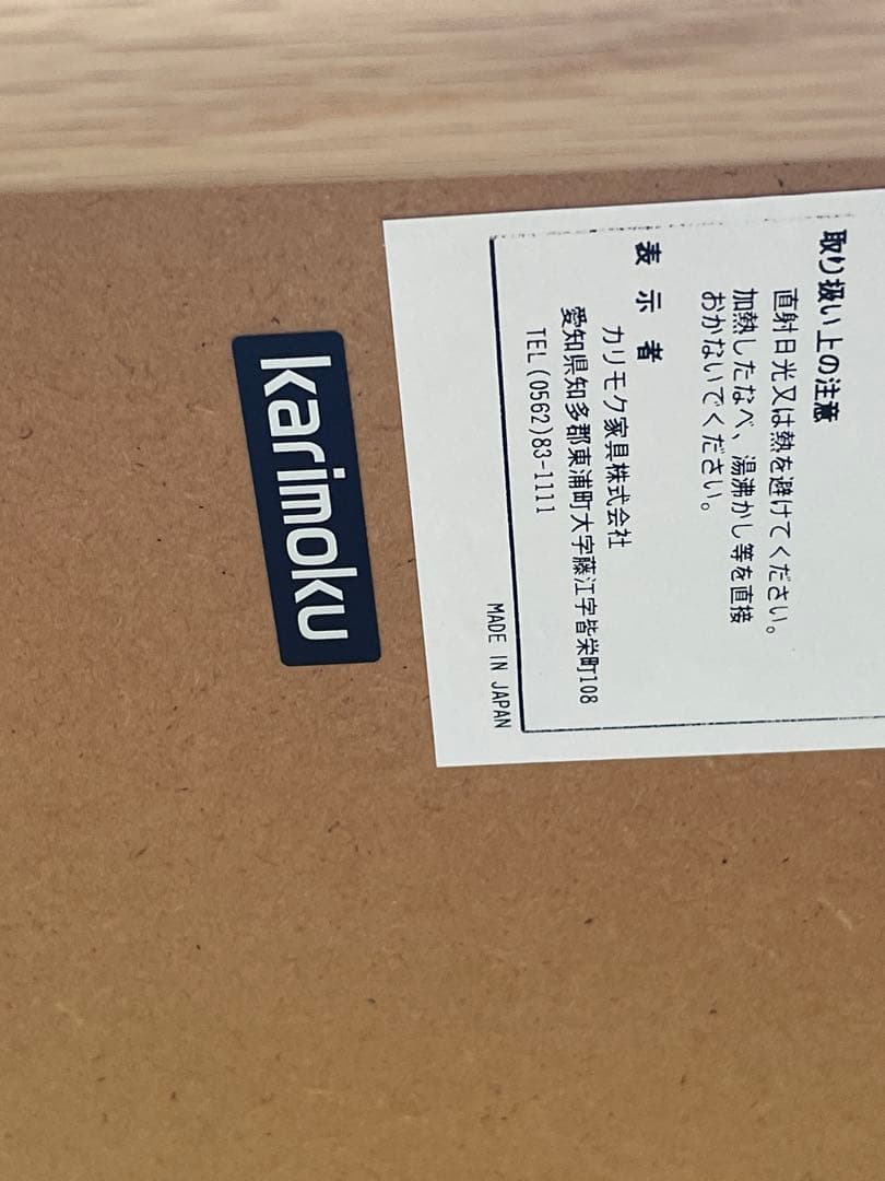 カリモク家具 SW8012 ME デスク 学習デスク ワークデスク 正規品