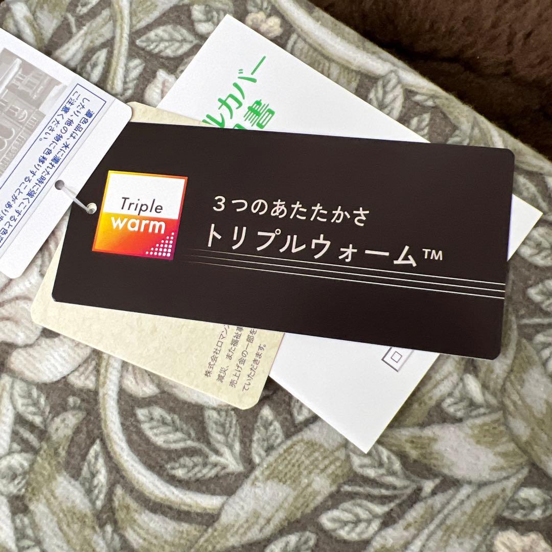 ロマンス小杉　V&A 掛け布団カバー　ウォームパイル　ピンパーネル　ダブル