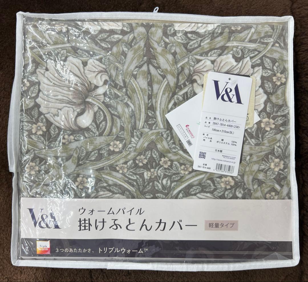 ロマンス小杉　V&A 掛け布団カバー　ウォームパイル　ピンパーネル　ダブル
