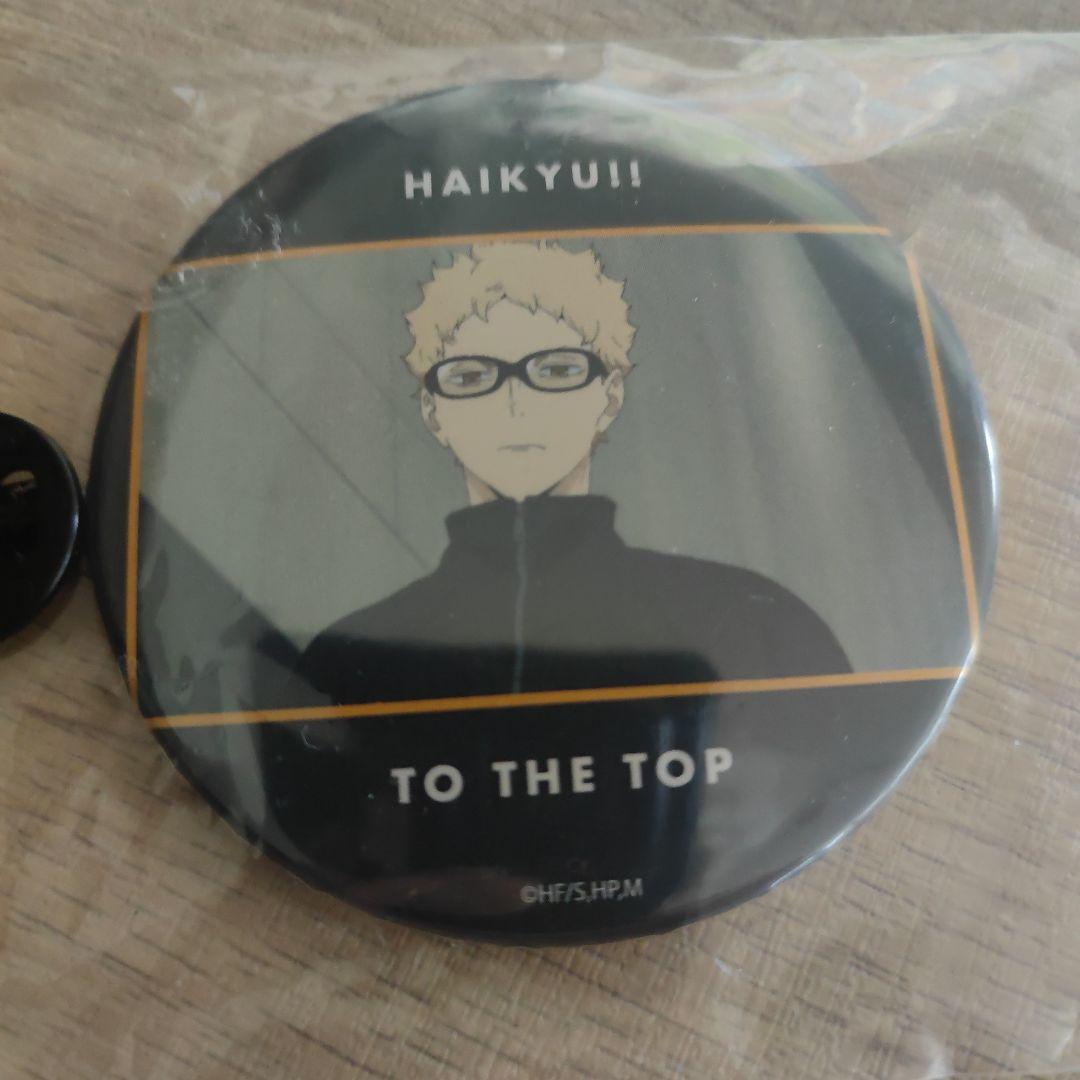 ハイキュー!宮城フェス in J-WORLD 2018 天童覚 色々12點セット - メルカリ