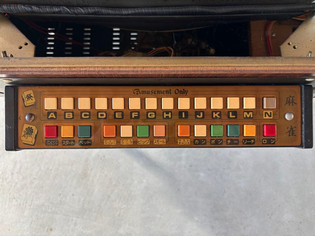 昭和レトロ喫茶店 卓上マージャンゲーム機 100円式 動作品 - メルカリ