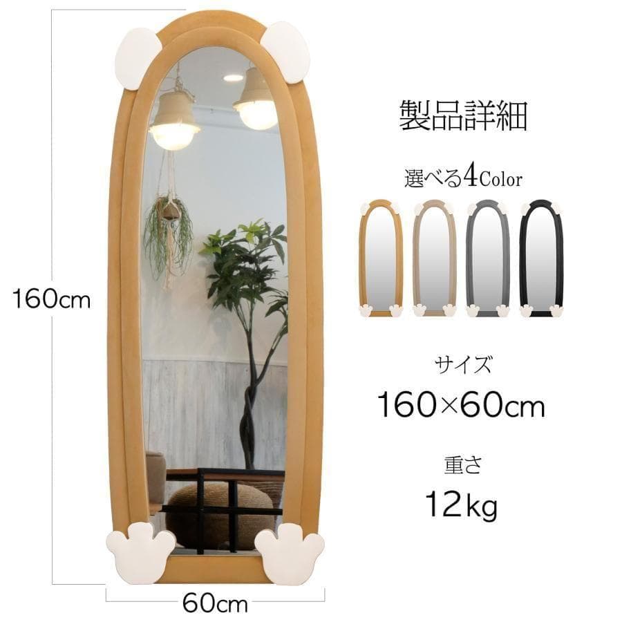 大特価全身鏡 韓国風 可愛い 160x60 ビロードフレーム 浅茶色06