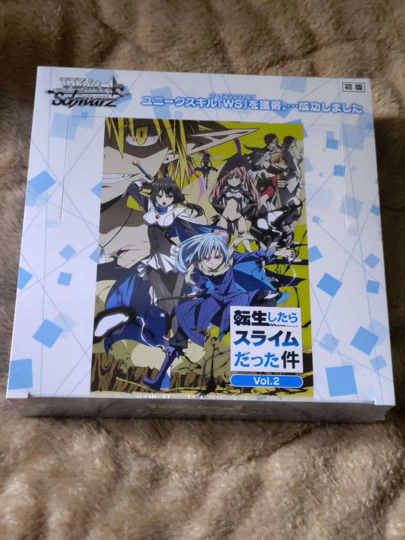 転生したらスライムだった件 ヴァイスシュヴァルツ vol.2 BOX 転スラ