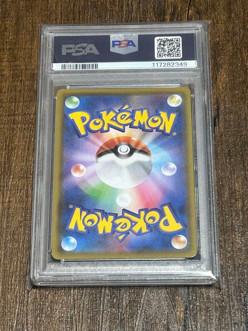 【最高評価・PSA10】サンダースV SR 【ポケカ】