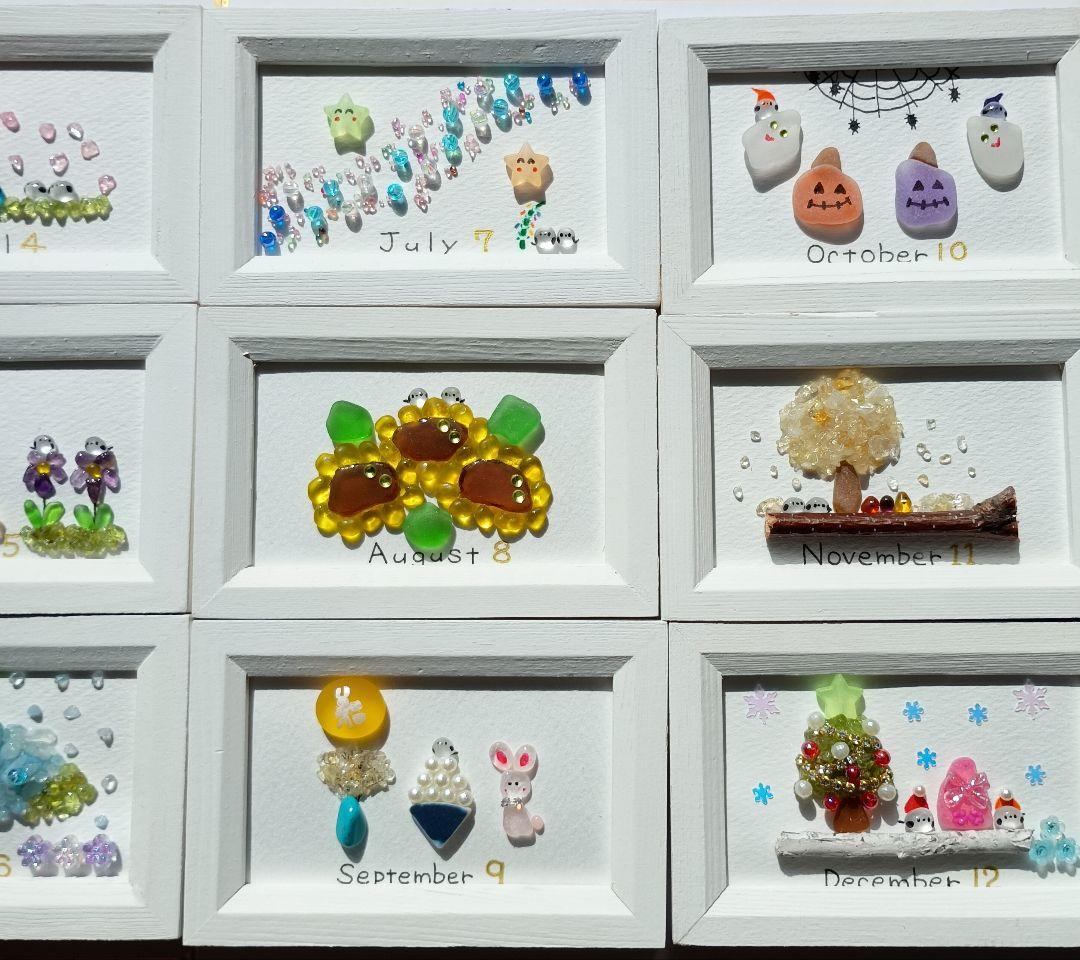 シーグラスアート・1年間　月別イベント　カレンダー　ミニサイズ　NO802